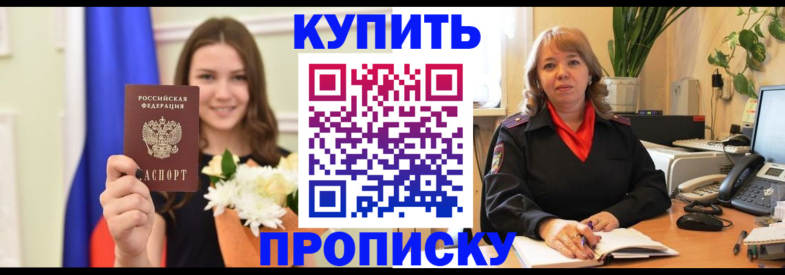 временная регистрация для всех в Ростовской области