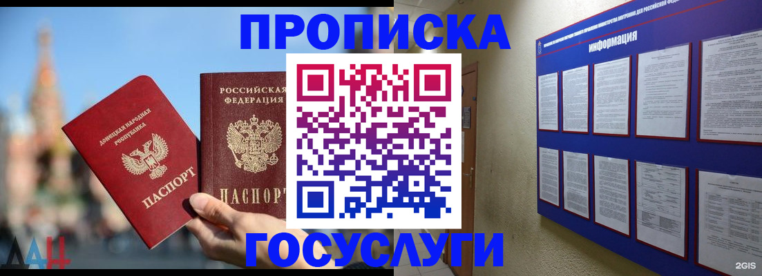 где прописаться в Ростовской области