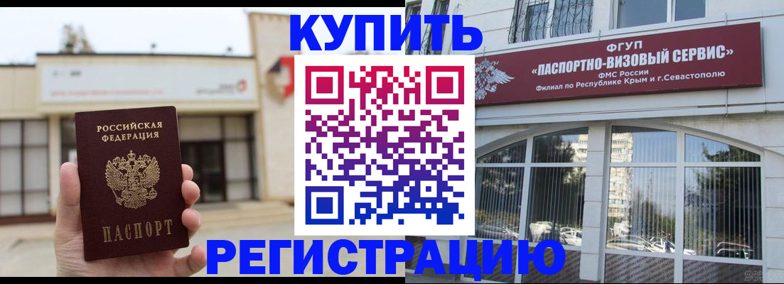 прописка законно в Ростовской области