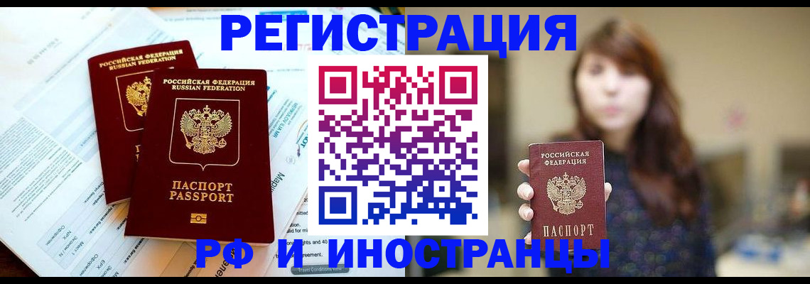 временная прописка в Ростовской области