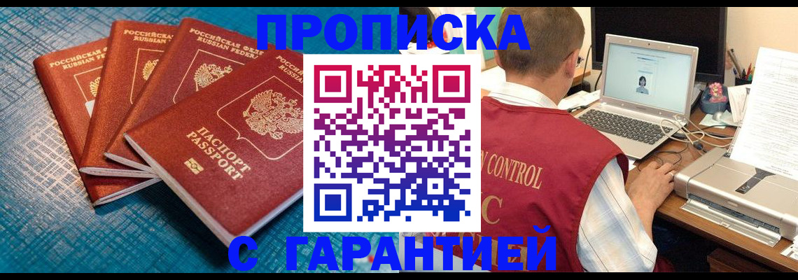 прописка паспорт в Ростовской области