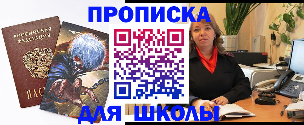 прописка для кредита в Ростовской области